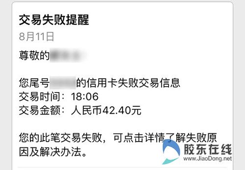 银行卡刷