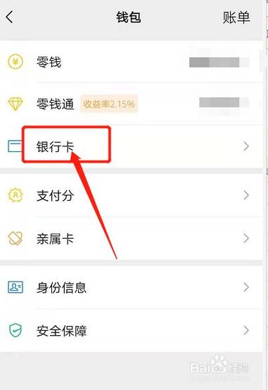 旧手机绑定银行卡怎么解除_怎么看手机绑定银行卡