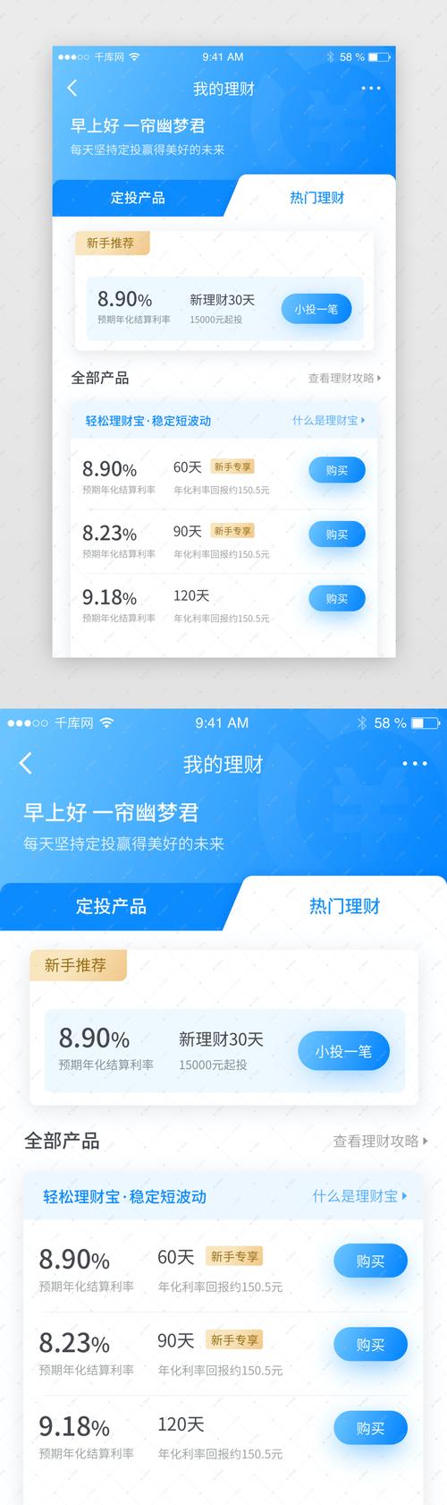 有什么好用的理财软件_你们有什么理财软件