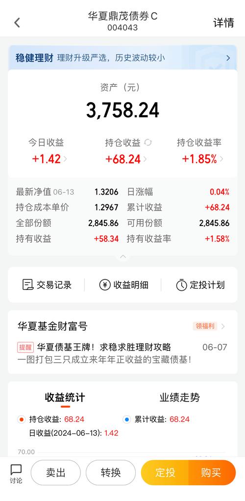 华夏哪个