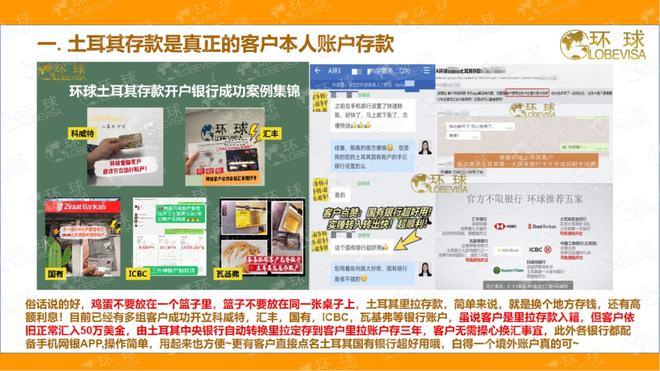 高利息理财拉客户经验分享_高利息理财拉客户经验