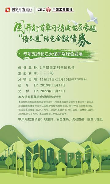国开行专项建设基金管理办法_国开行储备林建设基金