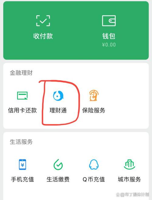 腾讯官方理财平台理财通_理财通理财评估过期
