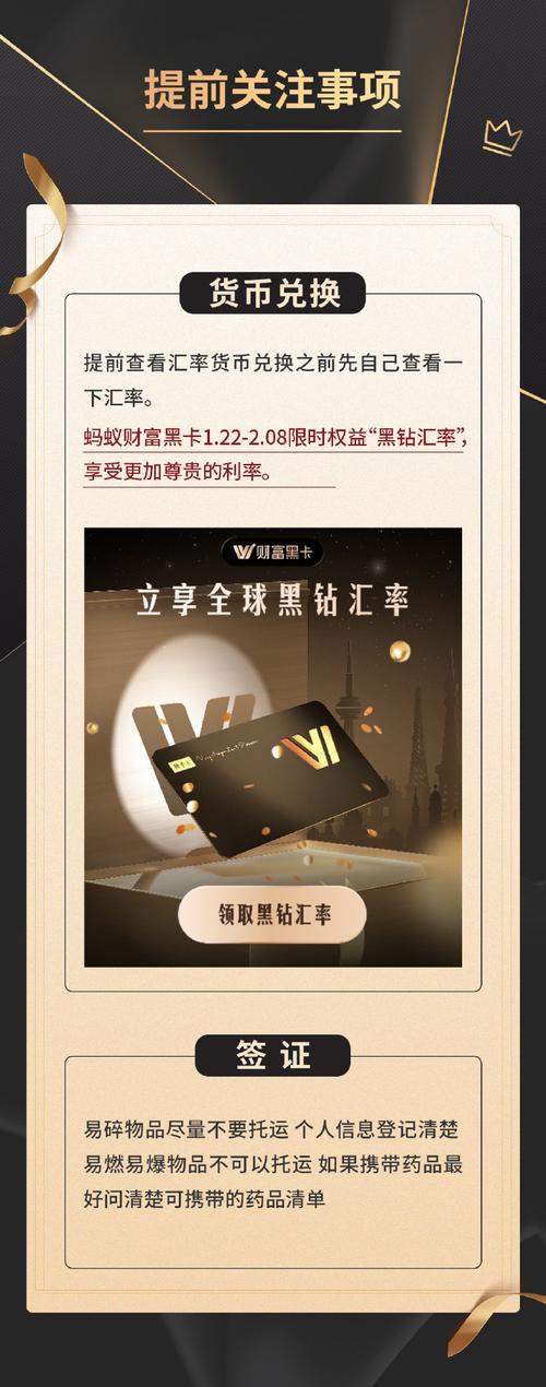 支付宝理