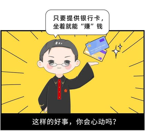 卖自己的银行卡犯法吗_自己编画银行卡犯法吗
