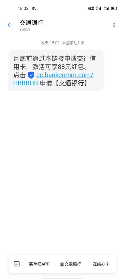 交通银行信用卡发短信的号码_交通银行卡查询短信号码