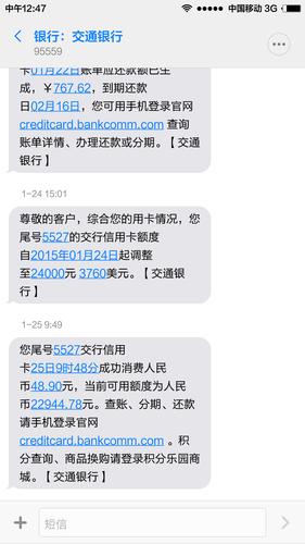 交通银行