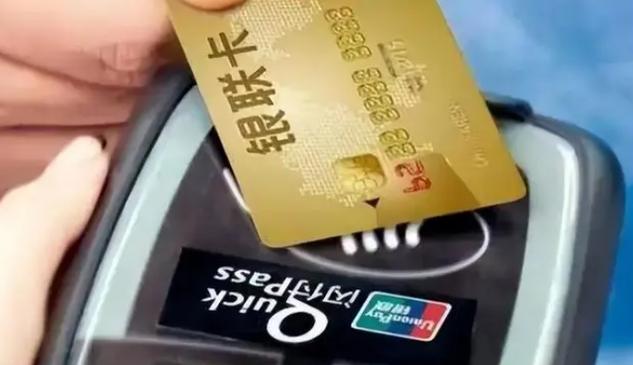 银行卡洗