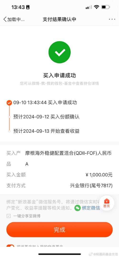 购买基金返佣客户是违法_客户在我行购买基金