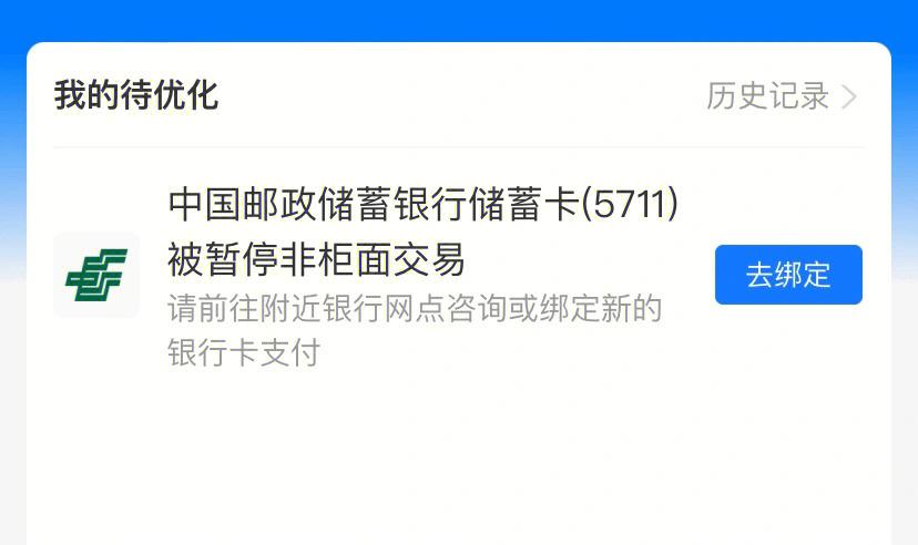银行卡电子账户_银行卡电子账单暂停