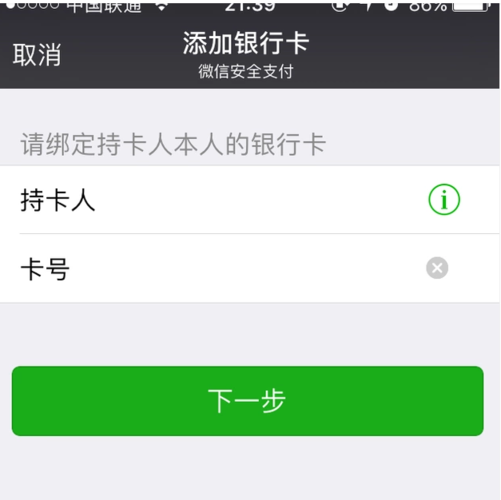 微信不绑定银行卡能收红包吗_绑定银行卡是不是能收红包