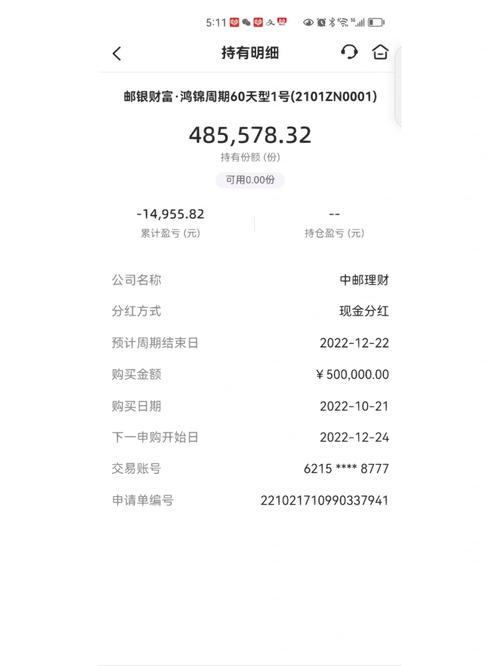 工银理财鑫添益60天持盈固定收益_工银60天理财a