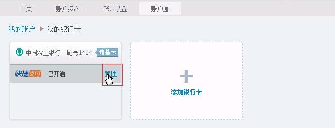 支付宝银行卡认证过多_支付宝咋修改认证银行卡