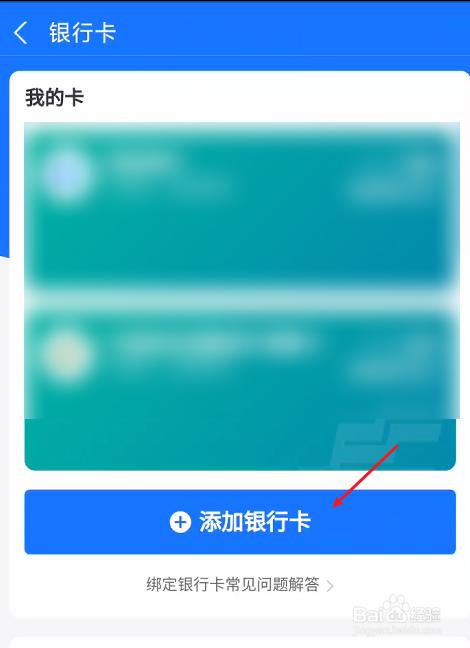 支付宝咋