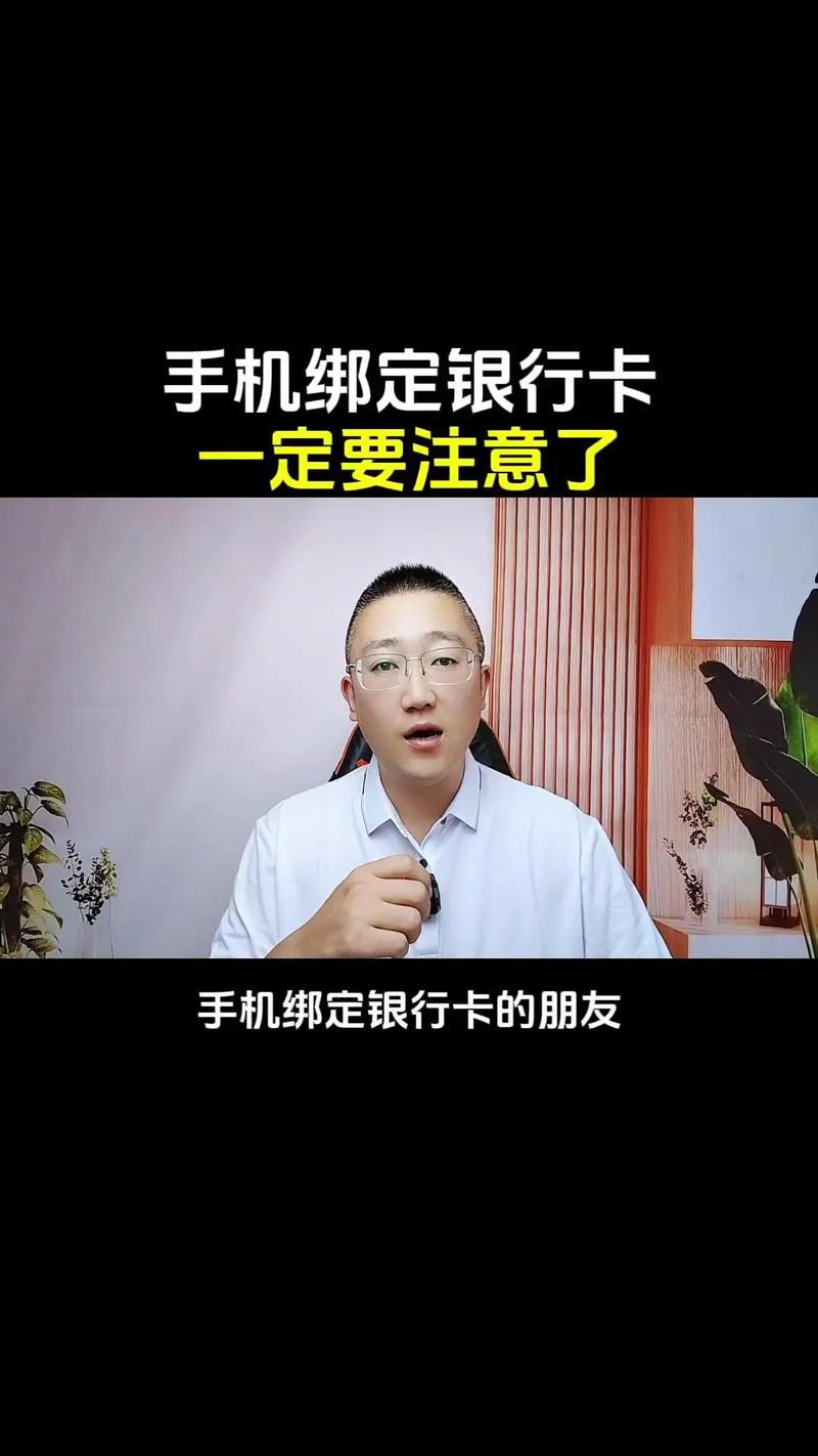 手机银行绑定银行卡需要哪些程序_银行卡需要绑定手机银行吗