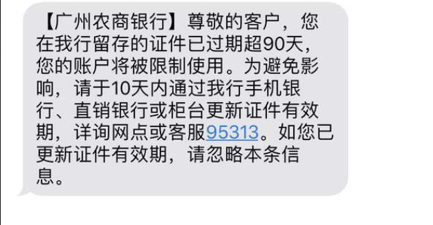 银行卡怎么用短信查余额_查看银行卡剩余额度短信