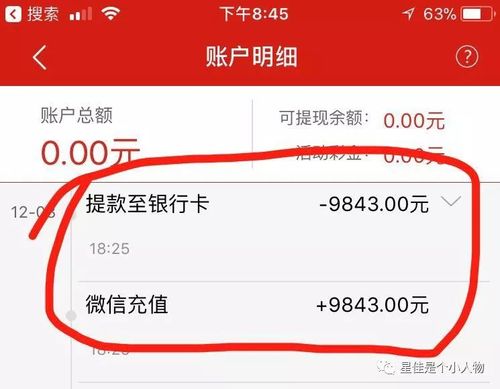 收到中国银行易信票据如何贴现_易票联怎样提现到银行卡