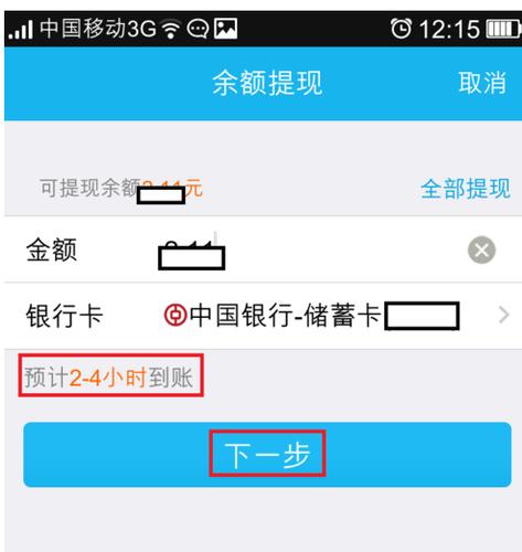 怎么把qq的钱转到卡里_qq红包里的钱怎么转到银行卡