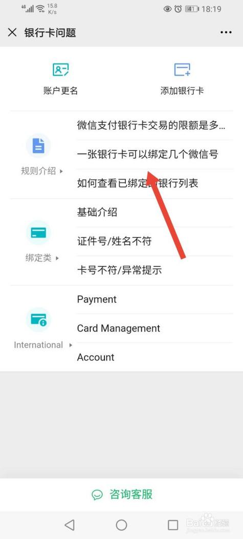 关于银行卡绑定数量的限制：了解最多可以绑定多少张银行卡_最多可以绑多少张银行卡