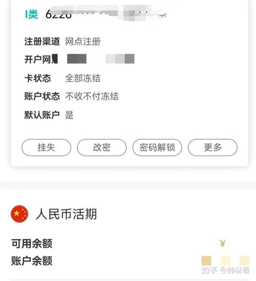 账户超过一年未发生收付活动_银行卡未发生资金收付活动