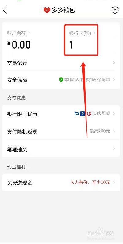 拼多多退货运费如何支付_多多支付退运费要填银行卡