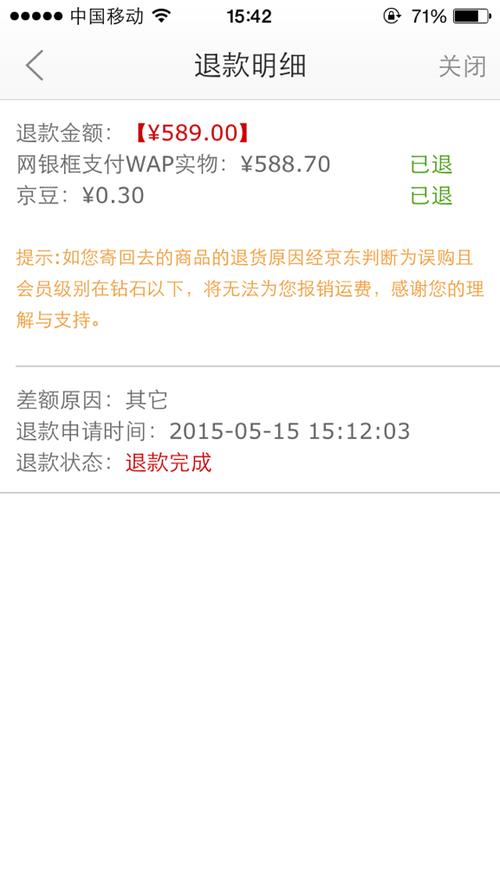 多多支付