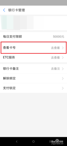 怎样查询银行卡转账记录_转银行卡记录怎么查