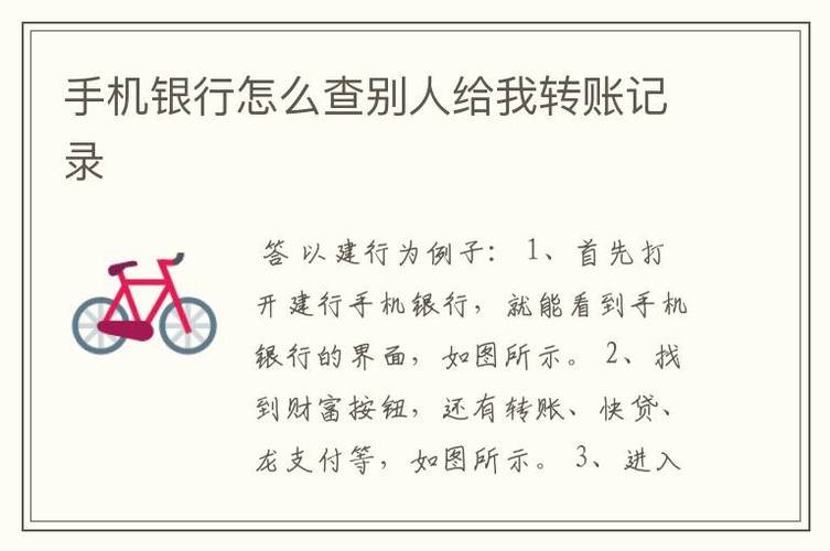 转银行卡