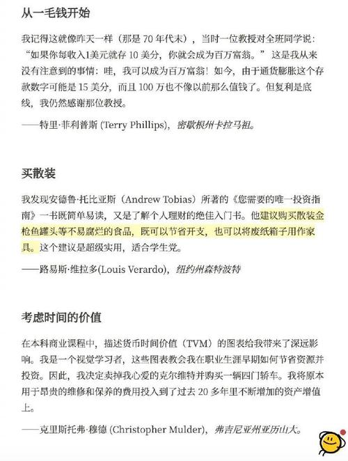关于大学生高消费的英语作文_关于大学生理财的英语短句