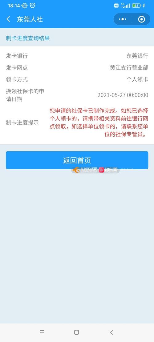 银行卡里有钱社保没划走_没办过社保为啥银行卡扣钱
