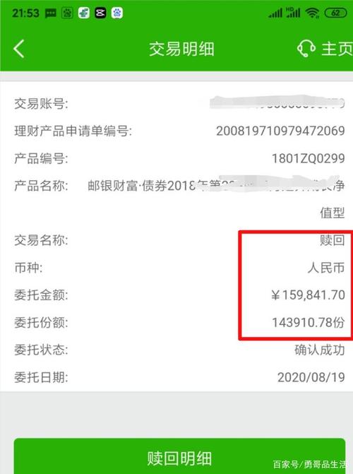 理财有赔钱的吗_美美理财有赔钱的吗