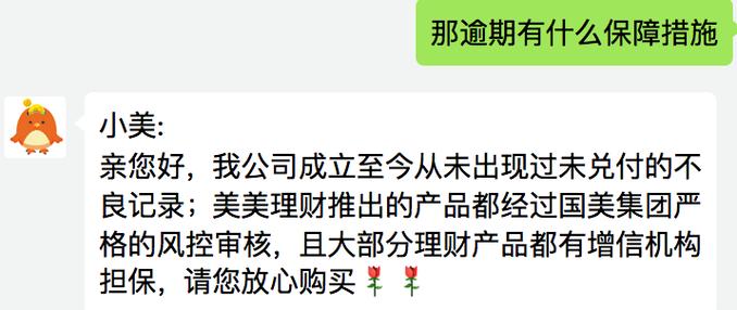 美美理财