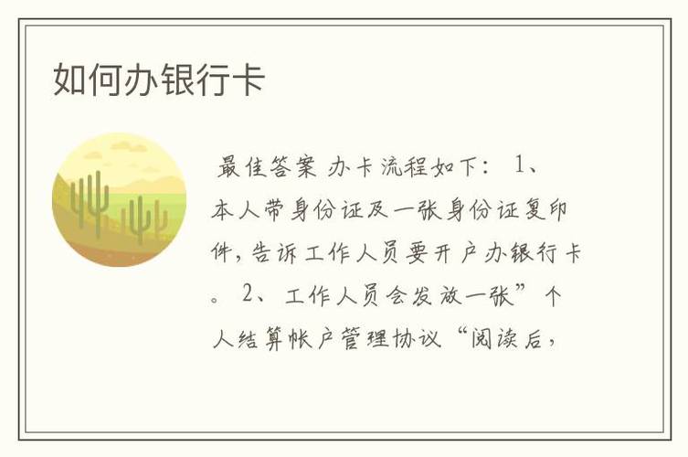 一个人可以办几张一类银行卡_一个人银行卡办几张