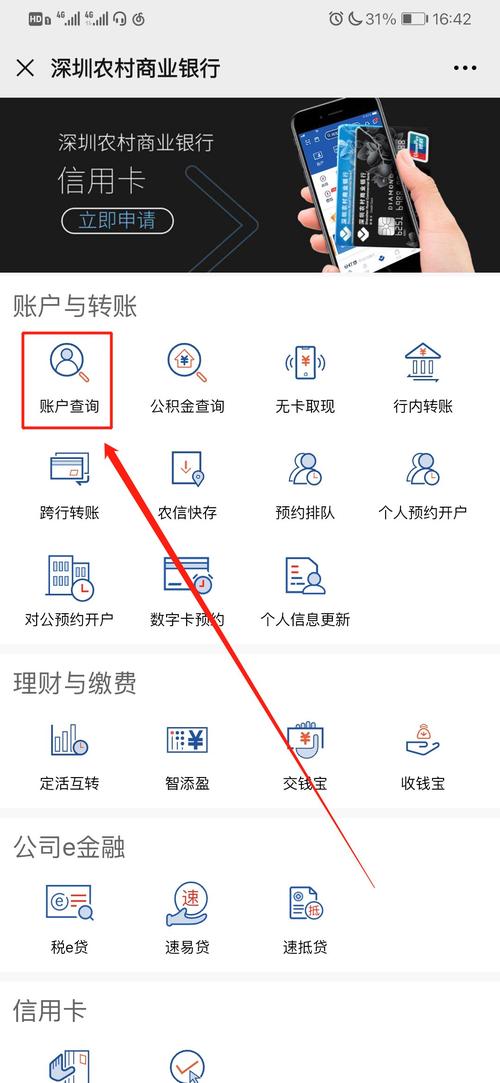 银行卡怎么查明细记录_银行卡如何查找记录明细