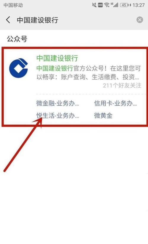 银行卡如