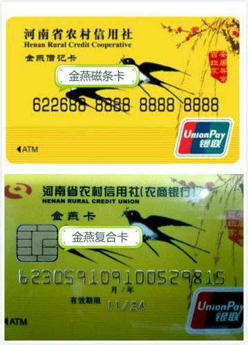 银行卡磁条卡换芯片卡能不能卡号不变_银行卡换磁卡