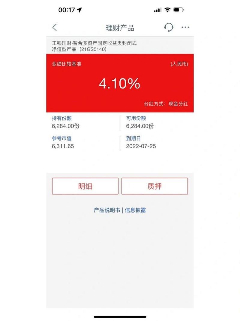 理财到期不赎回利息怎么算收益_理财到期怎么赎回收益高