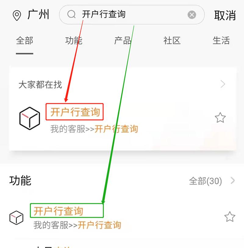 怎么查自己银行卡的开户地_在外地开的银行卡怎么查询