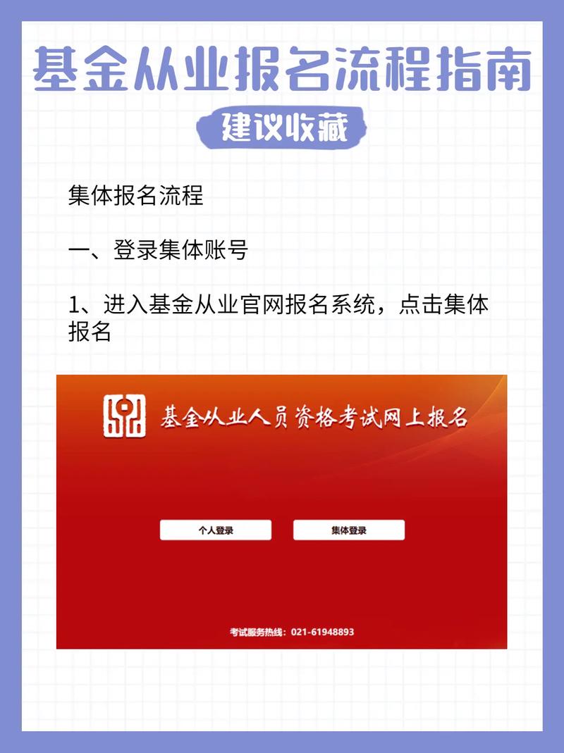 基金考过了怎么申请从业资格证书_基金从业考试怎么注册