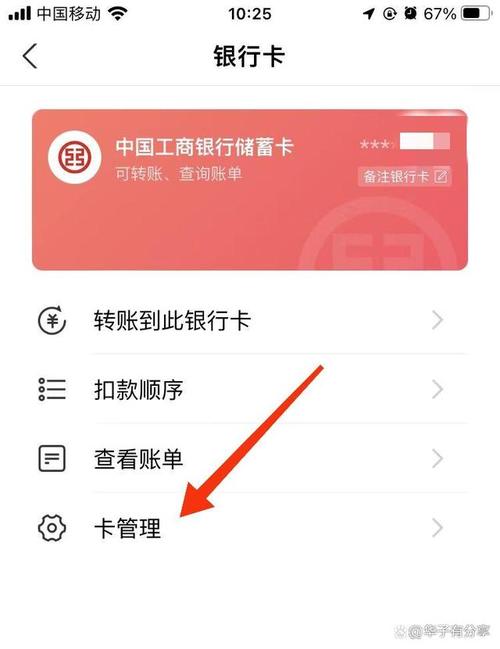 银行卡1类2类怎么查询_怎么查询1类银行卡