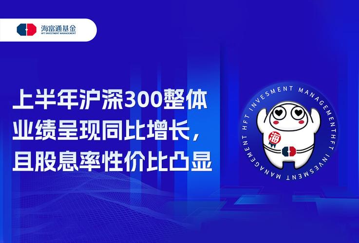 海富通股票混合天天基金网_海富通股票型基金