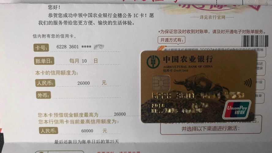 农行公务