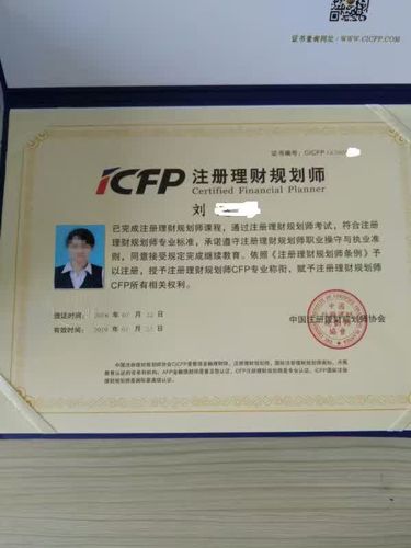 理财经理