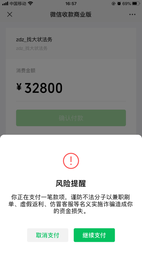 微信零钱无法买理财通_微信零钱买不了理财通
