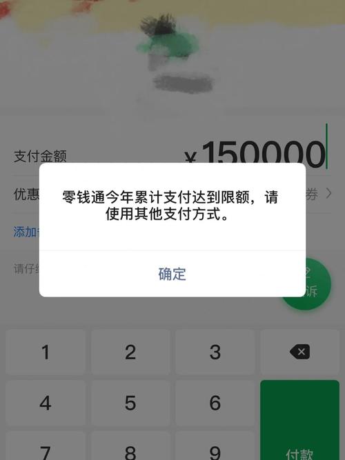 微信零钱