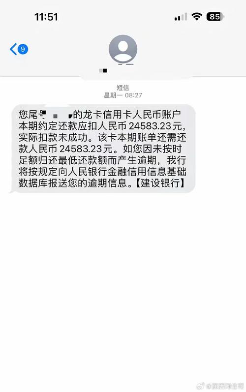 建设银行信用卡逾期_建设银行卡逾期11天了