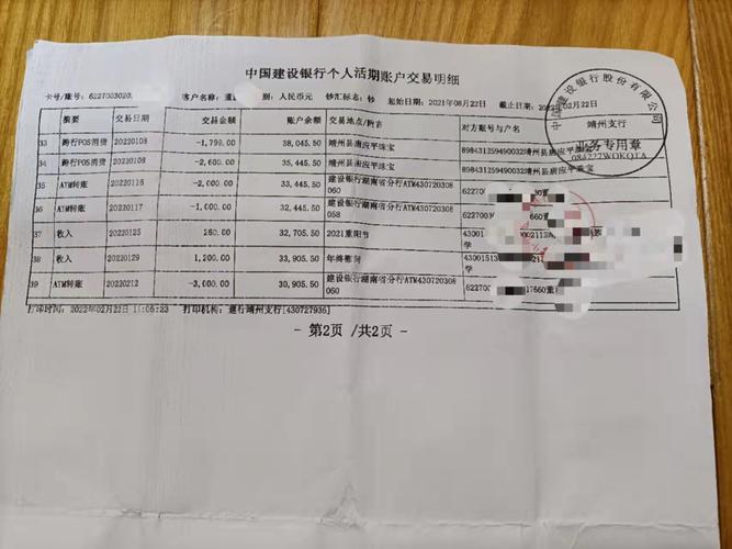 建设银行银行流水怎么查_建设银行理财流水怎么查