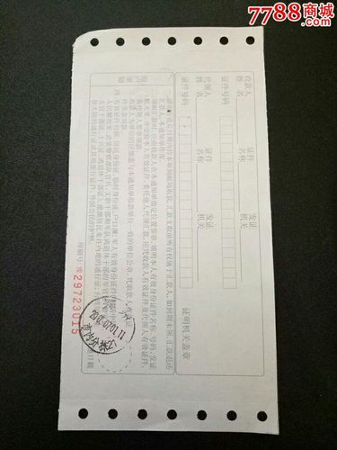 邮政银行取款通知单怎么取_怎样看银行卡取款通知书
