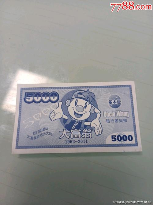 大富翁理财APP最新版本更新内容_大富翁理财