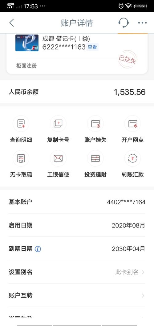 银行卡被柜员机吞了怎样处理_银行卡被吞怎样查询原因